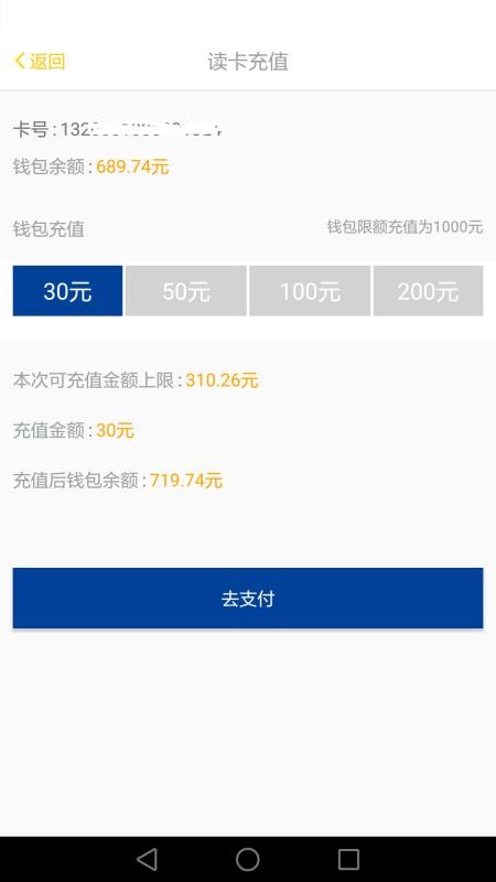 吉林通截图1