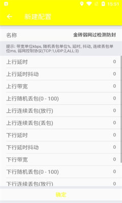 金砖弱网免费截图