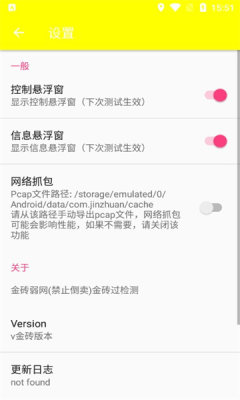 金砖弱网免费截图