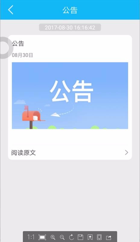 易易部落截图1
