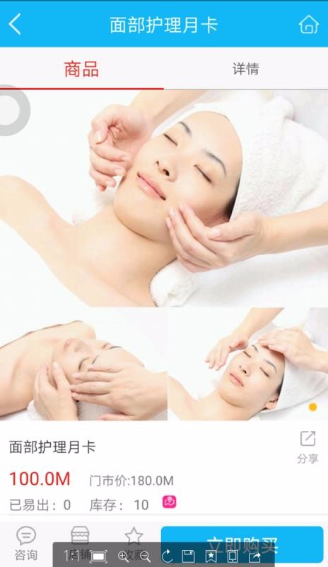 易易部落截图3
