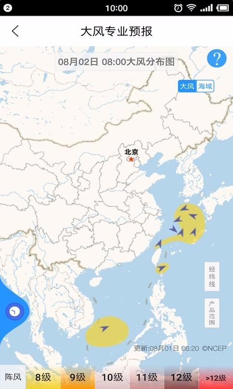 海上通2