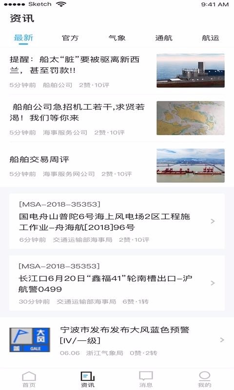 海上通3