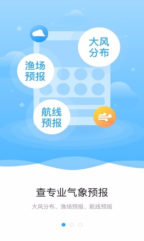 海上通4