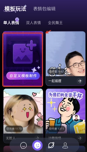 豌豆羊输入法免费版图1