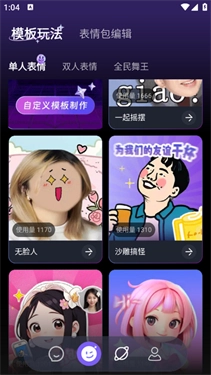 豌豆羊输入法免费版图8