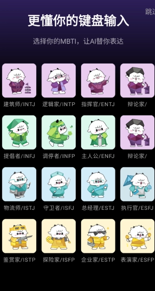 豌豆羊输入法免费版图9