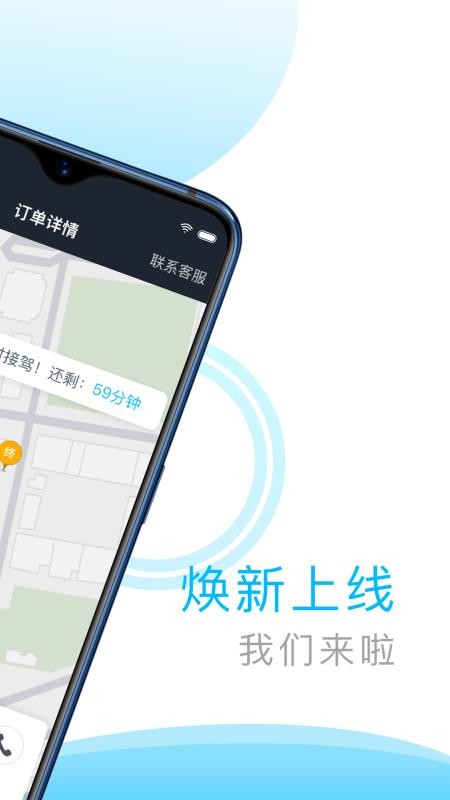 中交车主截图0