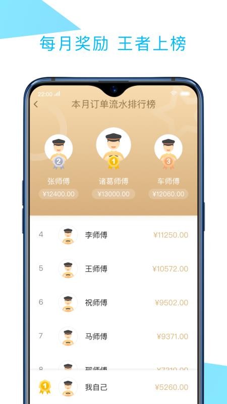 中交车主截图3