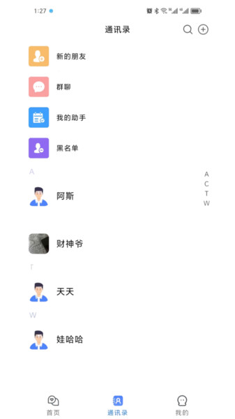 呗呗优选2