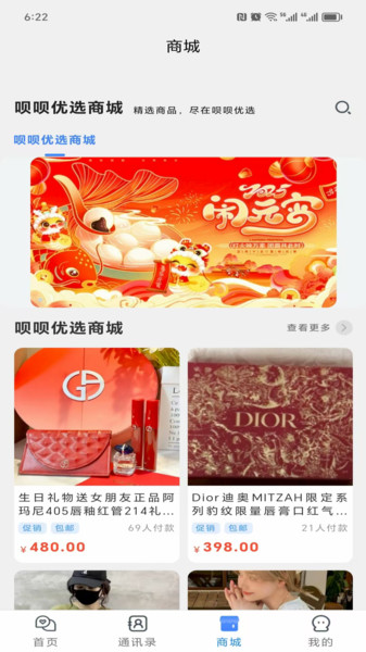呗呗优选4
