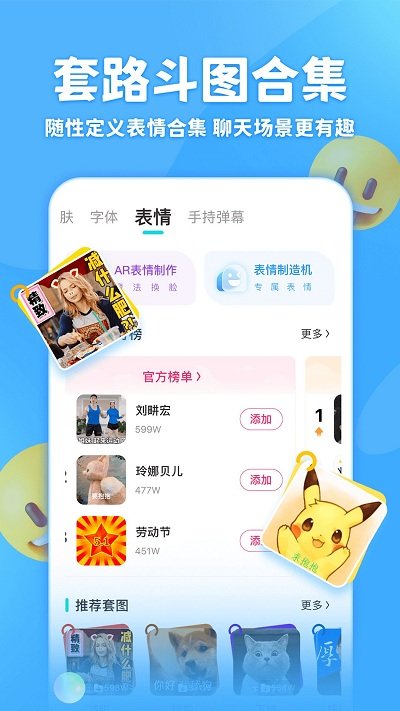 章鱼输入法截图0