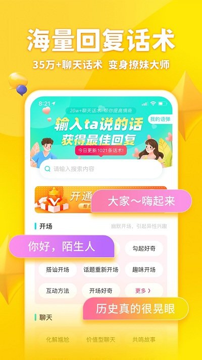 章鱼输入法截图1