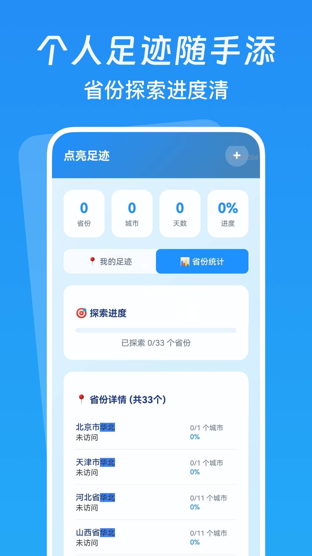 低价航班追踪最新版截图1