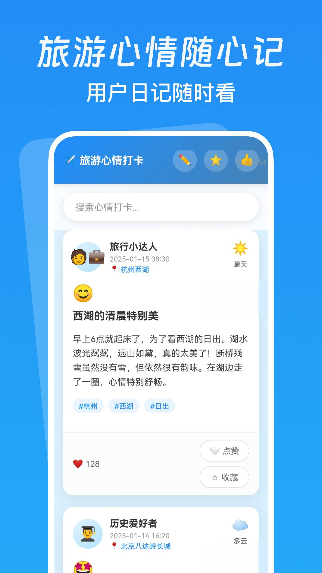 低价航班追踪最新版截图2