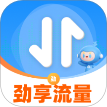 劲享流量