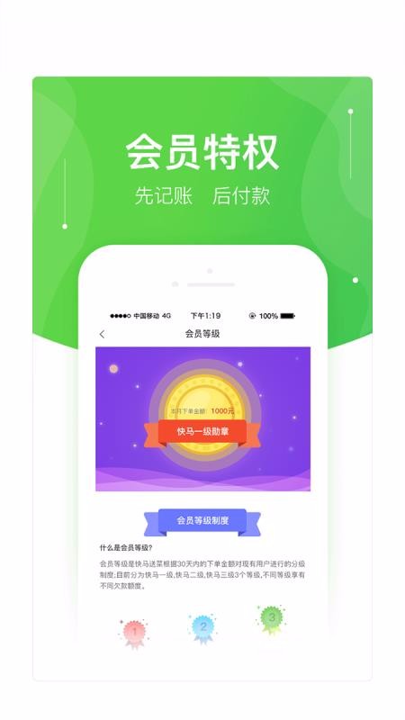 快马送菜2