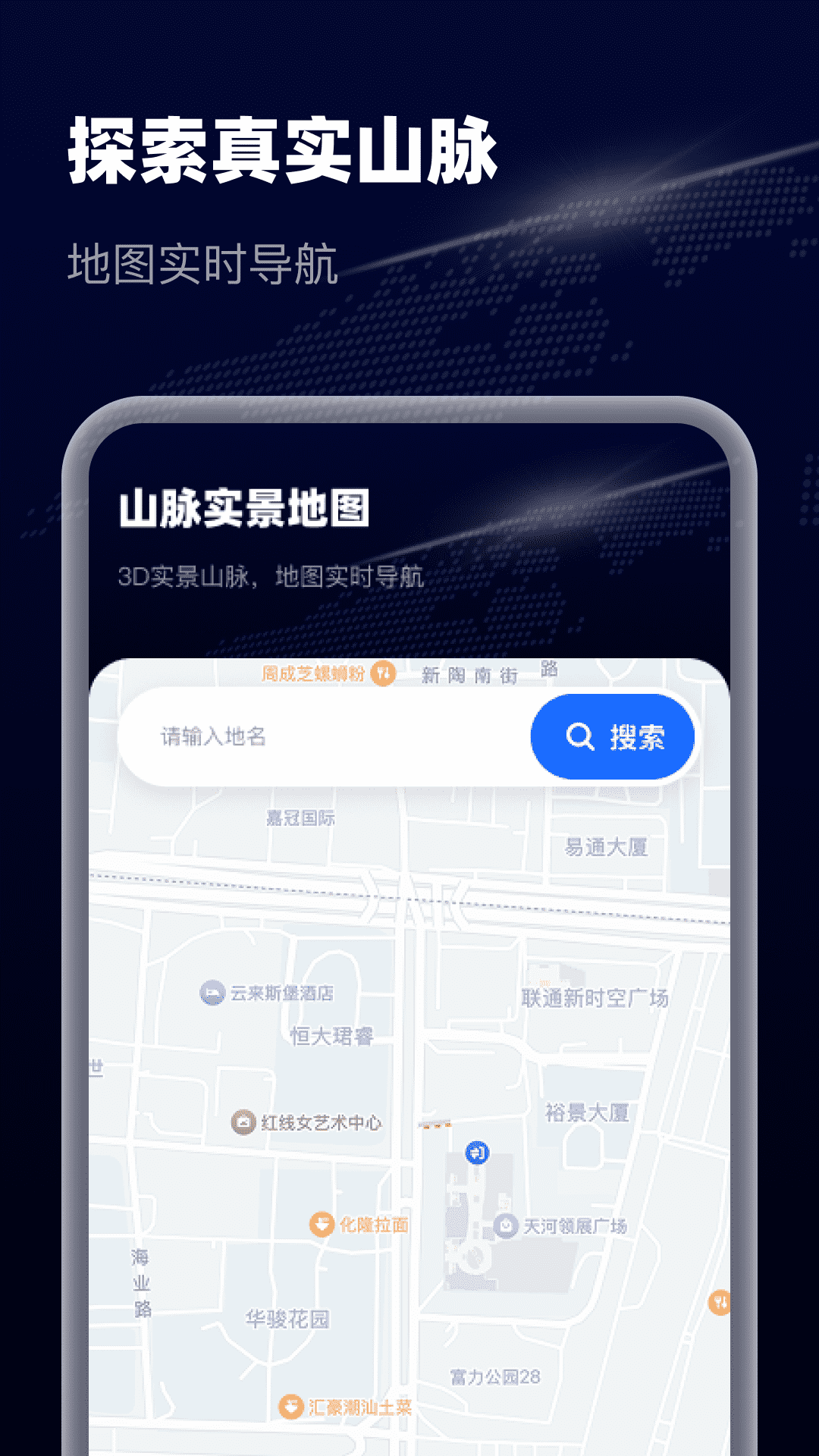 智选卫星实景导航最新版截图4