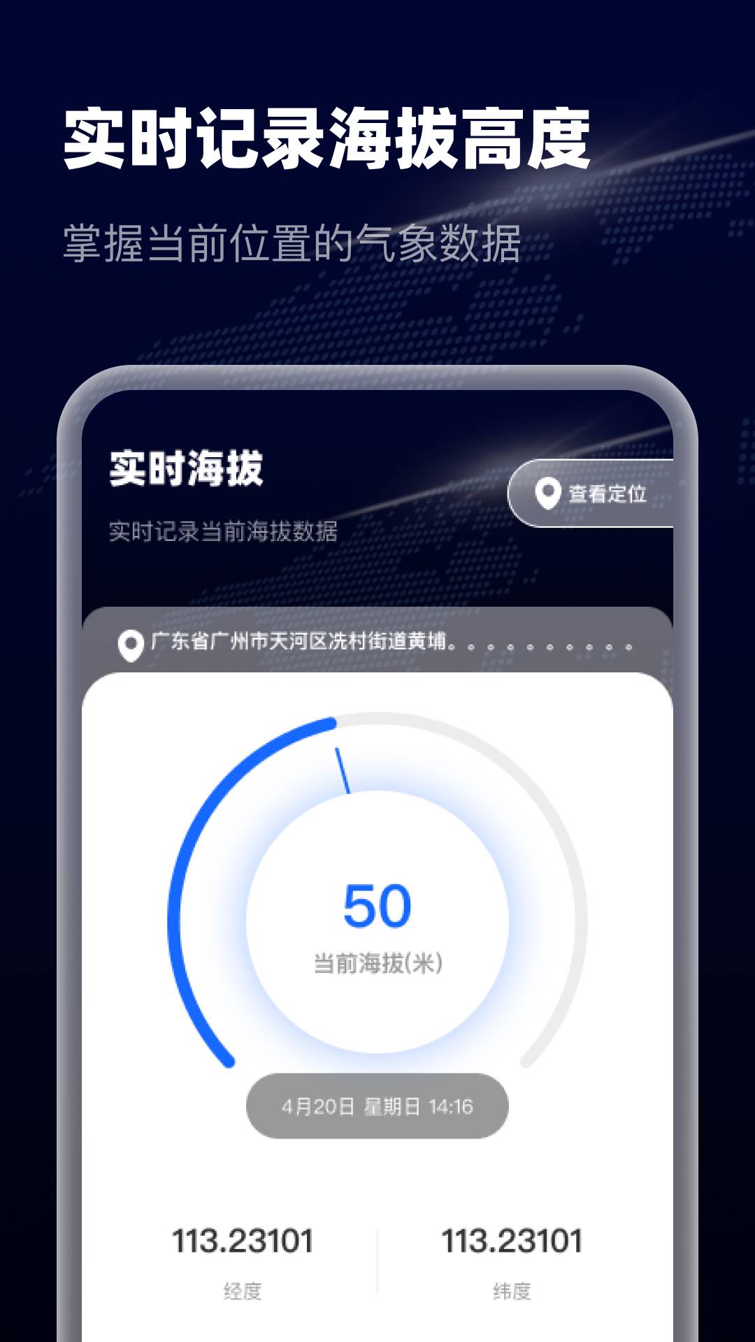 智选卫星实景导航最新版截图2