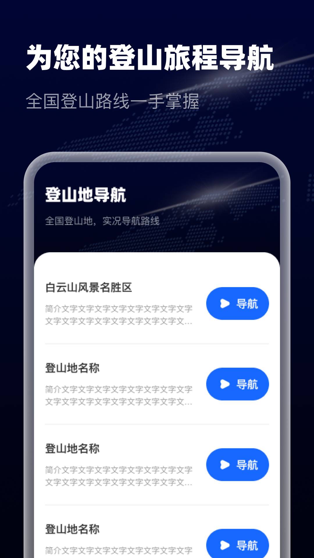 智选卫星实景导航最新版截图3