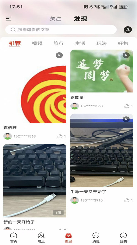 嘉倍旺商城截图0