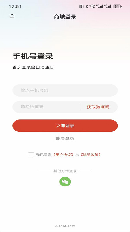 嘉倍旺商城截图2