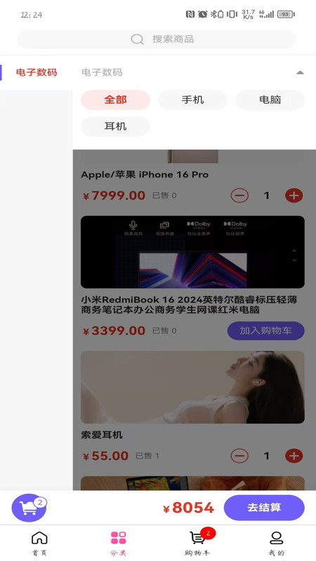 盘古科技2