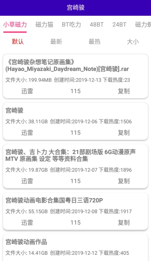 光头侠本安卓免费版图3