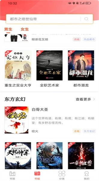 笔聚阁官方正版图3