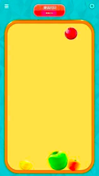 西瓜爱消除本原版图3