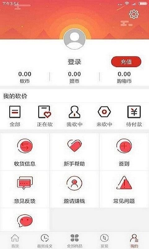 叮咚商城购物1