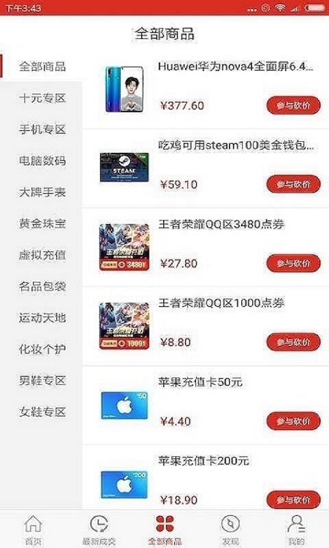 叮咚商城购物2