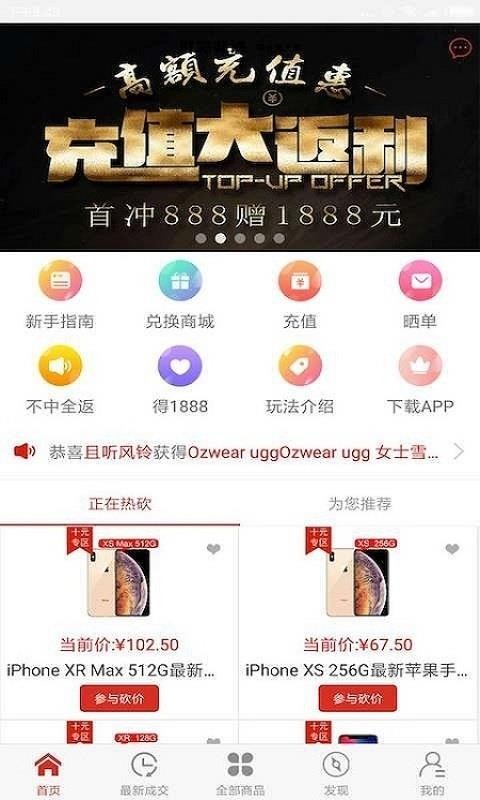 叮咚商城购物3