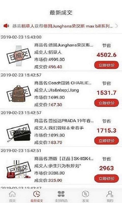 叮咚商城购物4