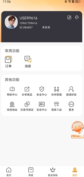 三牛汇选最新版截图1