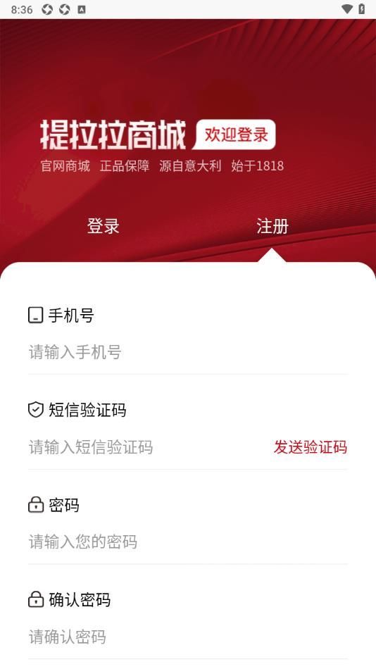 提拉拉红酒截图1