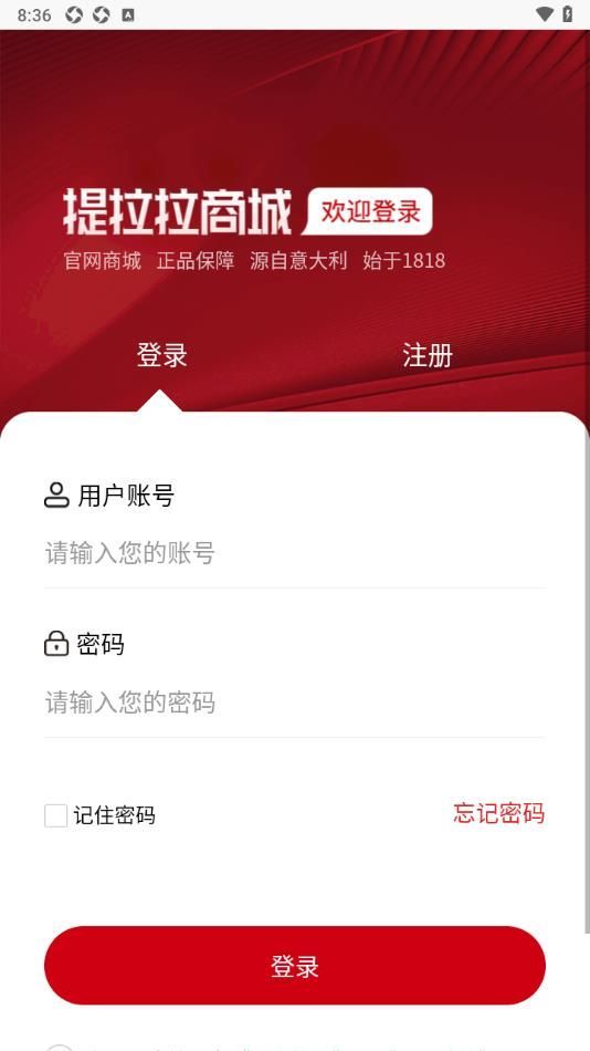 提拉拉红酒截图2
