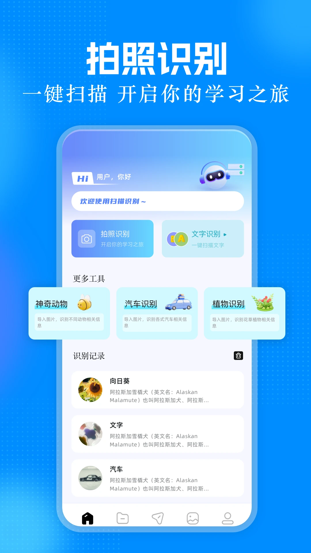 手机管家截图1
