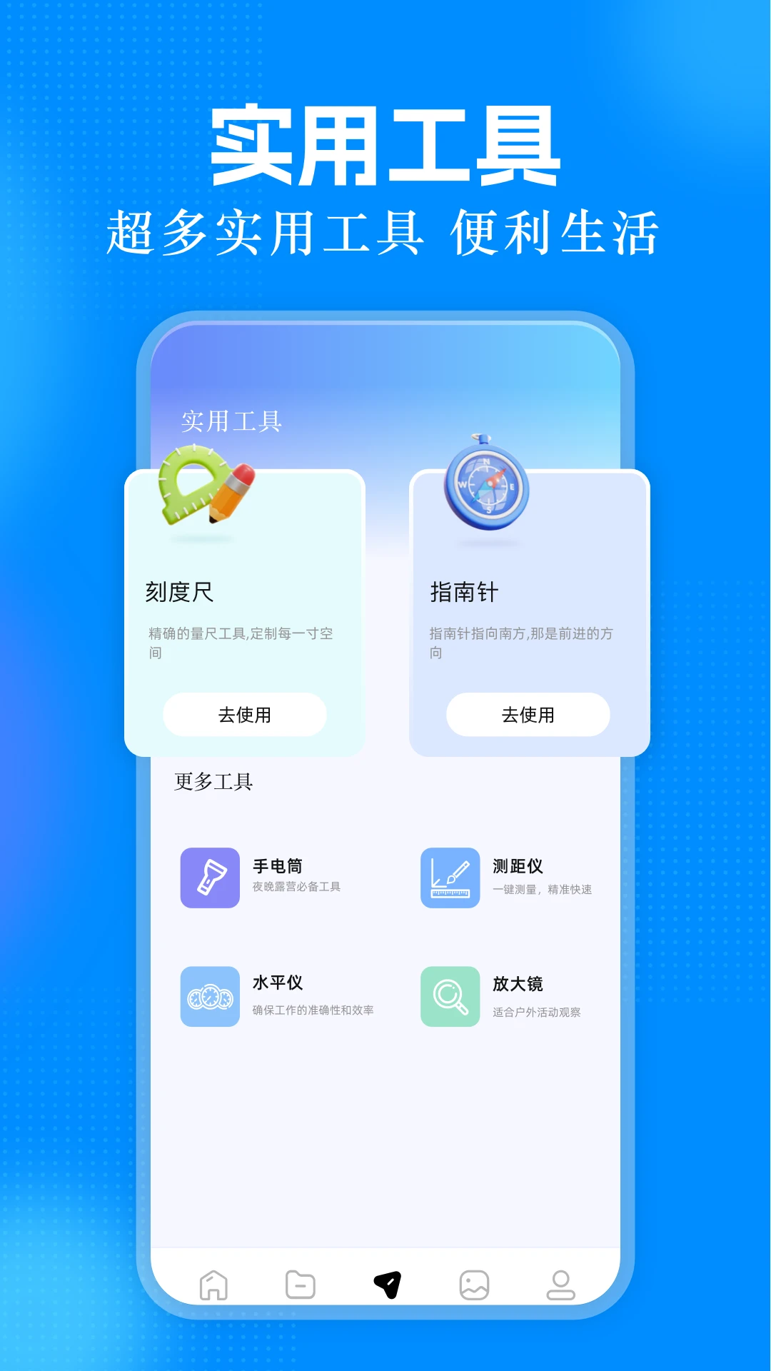 手机管家截图2