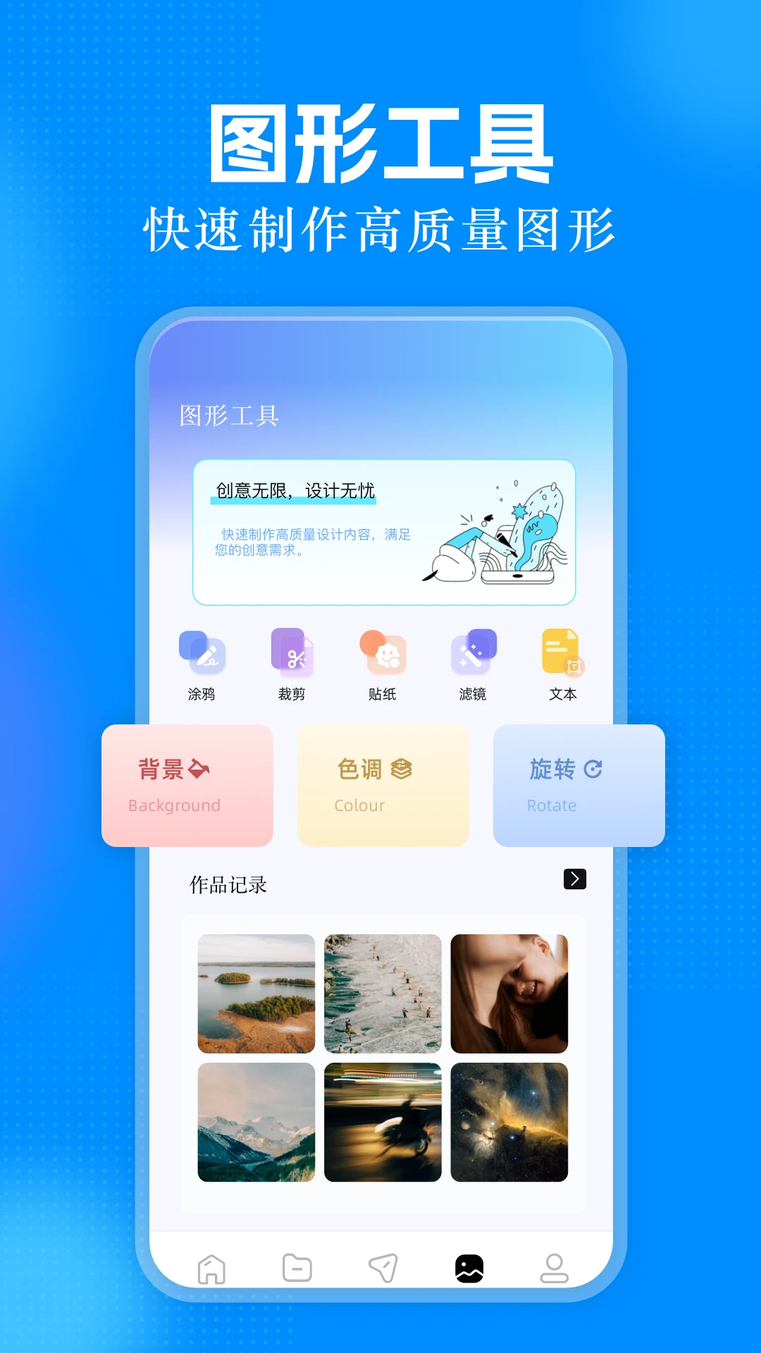 手机管家截图3