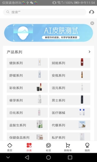创客云商商城截图0
