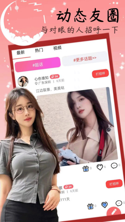 特别聊天1
