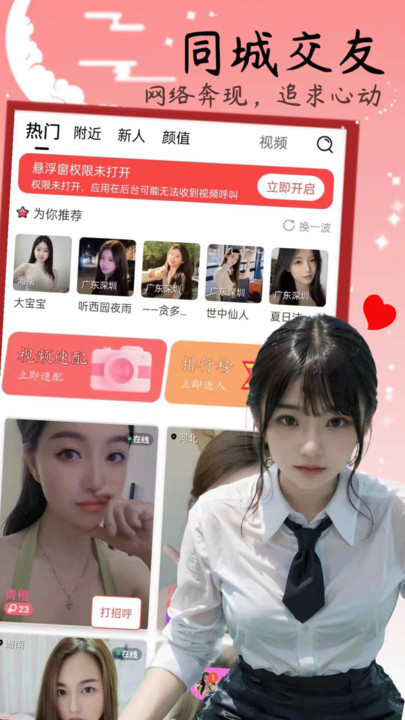 特别聊天2
