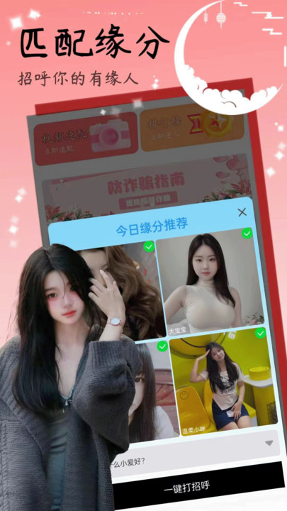 特别聊天4