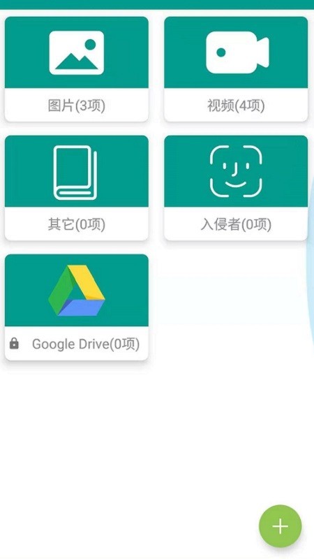 Locker截图2