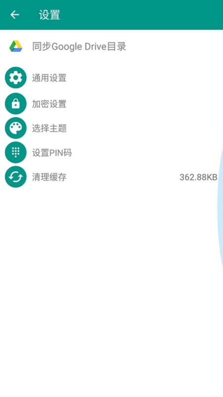 Locker截图3