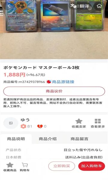 哈彼购海淘截图0