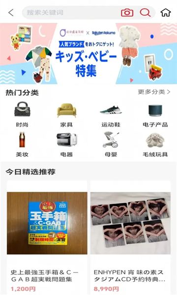 哈彼购海淘截图1