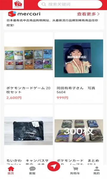 哈彼购海淘截图2