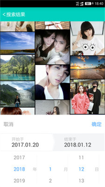 手机照片恢复截图0